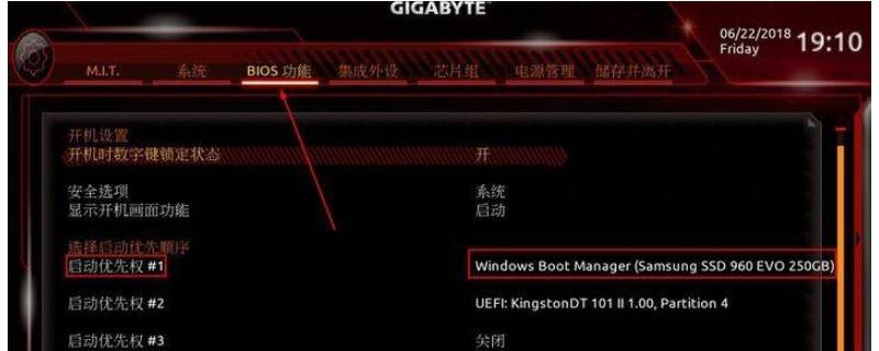 gigabyte界面怎么退出