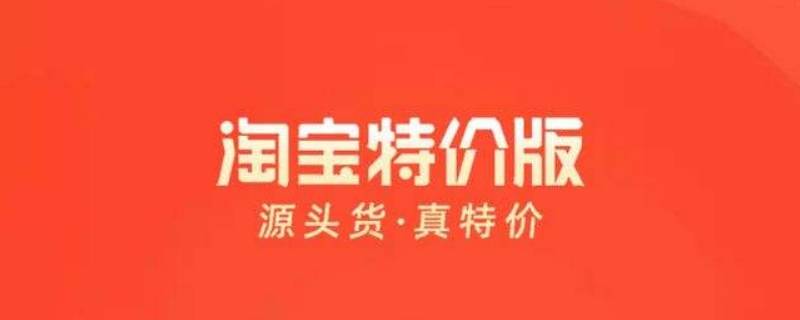 淘特是哪家公司的