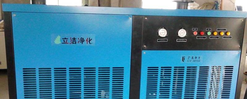 冷干机是干什么用的-墨子百科 冷干机是干什么用的