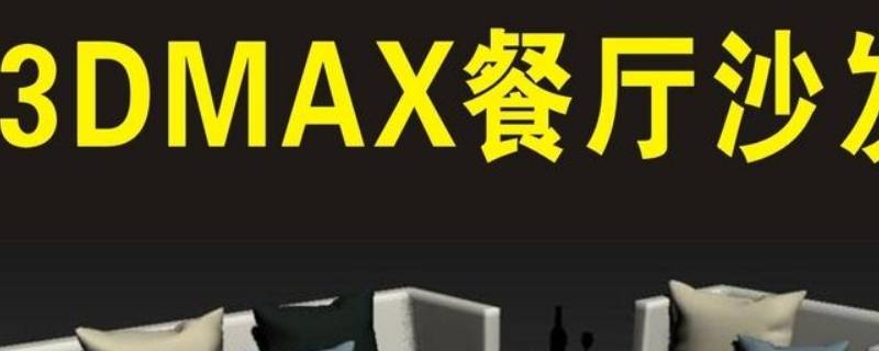 3dmax如何完全卸载干净