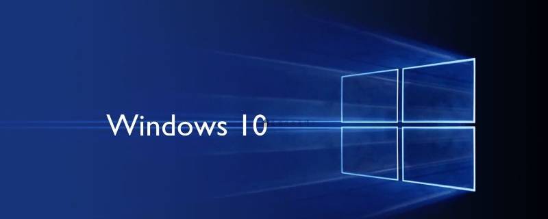 win7旗舰版系统能装win10吗