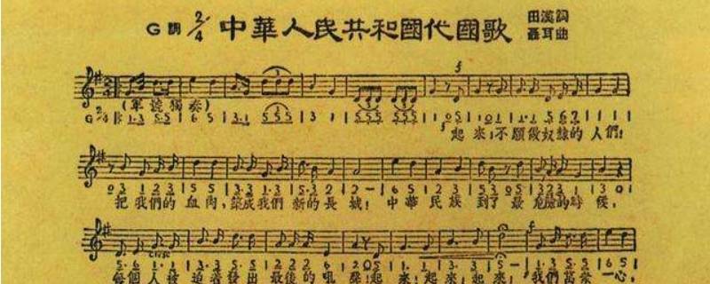 义勇军进行曲歌词作者是谁