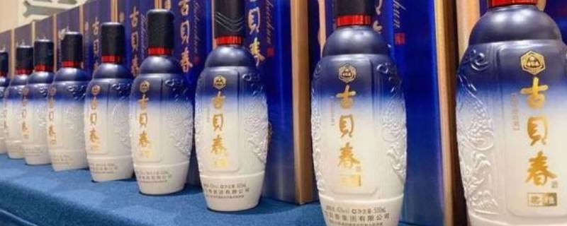 古贝春哪里的酒