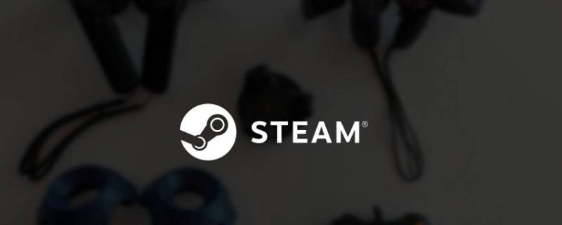 为什么steam双击打不开