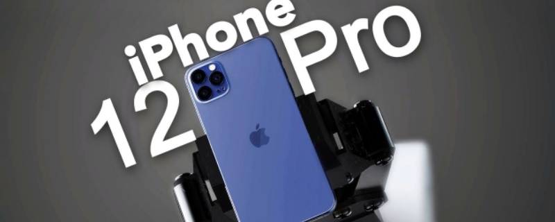 iphone12pro激光雷达有什么用