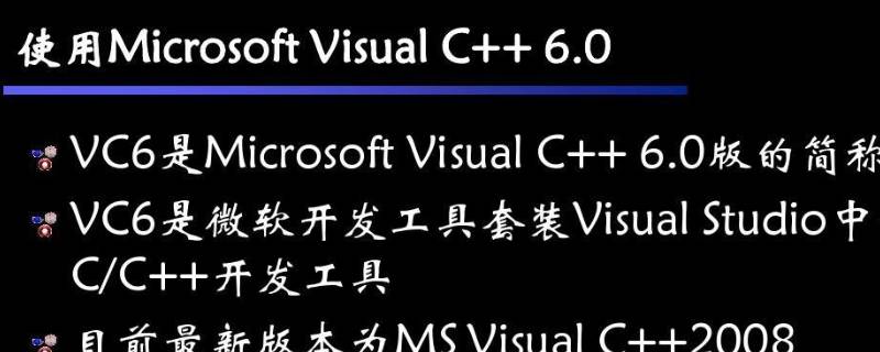 vc++6.0怎么运行