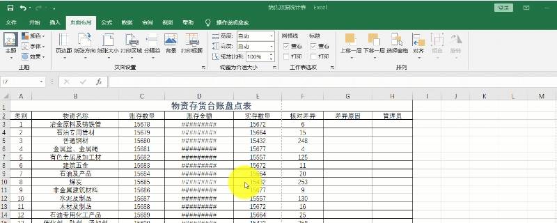 excel表格锁定第一列其他滚动