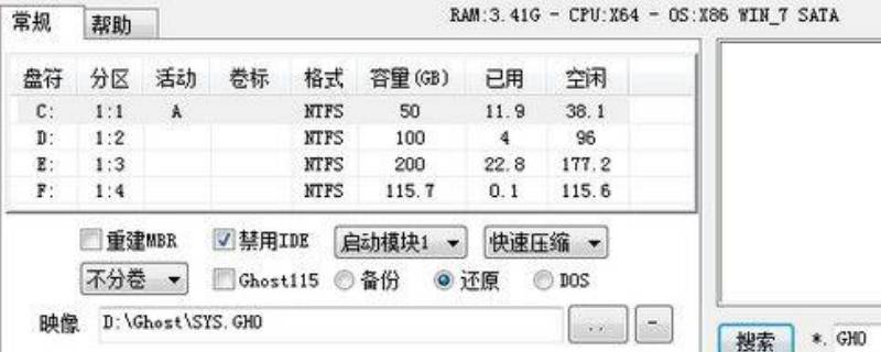 镜像文件是iso还是gho