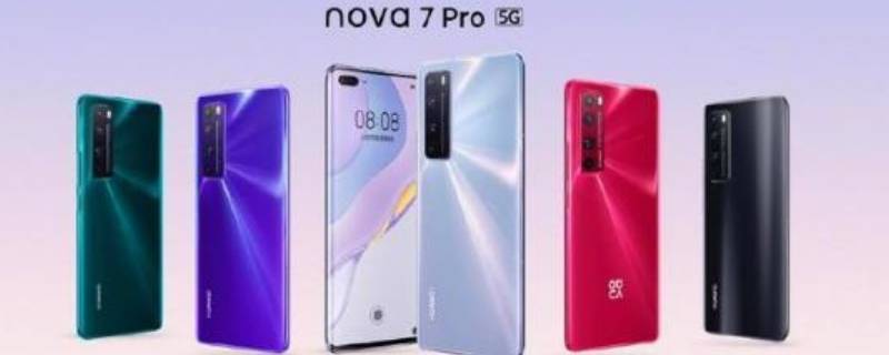 华为nova7pro怎么设置国徽