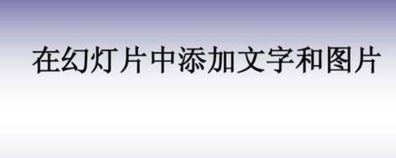 文档字体怎么放大