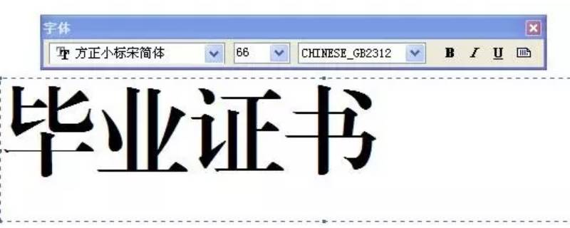 方正小标宋二号字体怎么设置