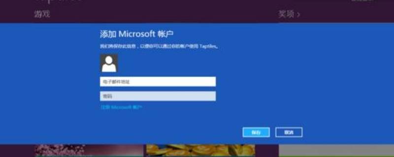 microsoft账户怎么注销