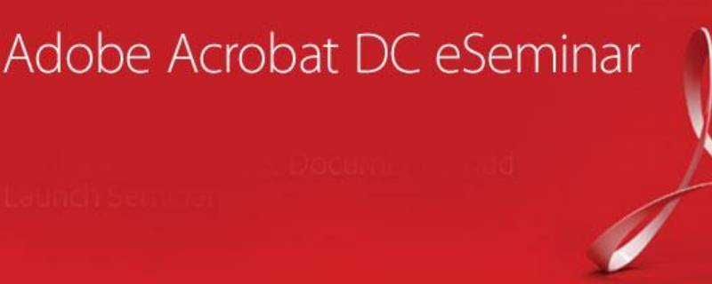 adobe acrobat dc是什么软件