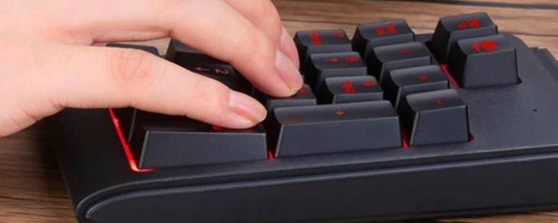 numpad是什么键-墨子百科 numpad是什么键