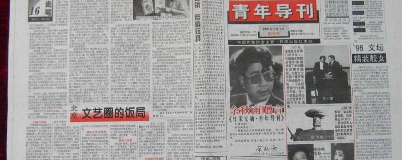 报纸的用途有哪些-墨子百科 报纸的用途有哪些