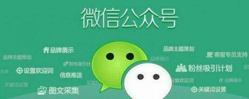 服务号一个月只能发四条吗-墨子百科 服务号一个月只能发四条吗