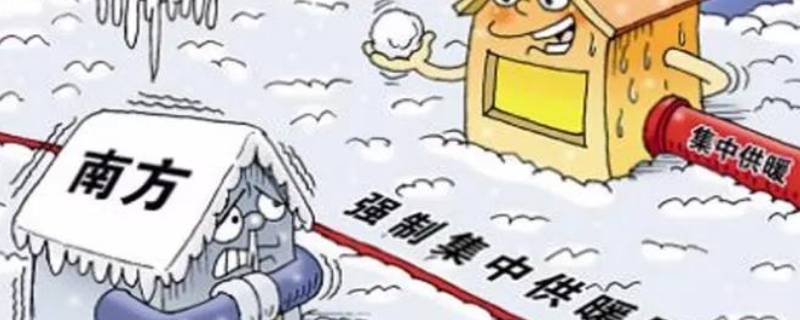 南方供暖的城市有哪些地方-墨子百科 南方供暖的城市有哪些地方