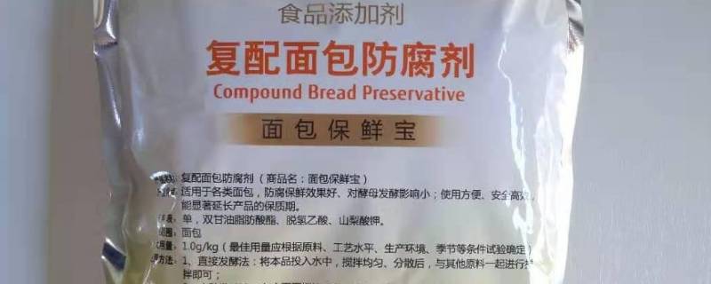 防腐剂的使用方法