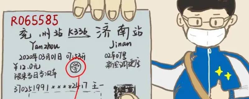 学生票返程可以优惠吗-墨子百科 学生票返程可以优惠吗