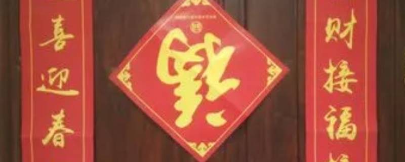 对联可以直接贴在门上吗-墨子百科 对联可以直接贴在门上吗