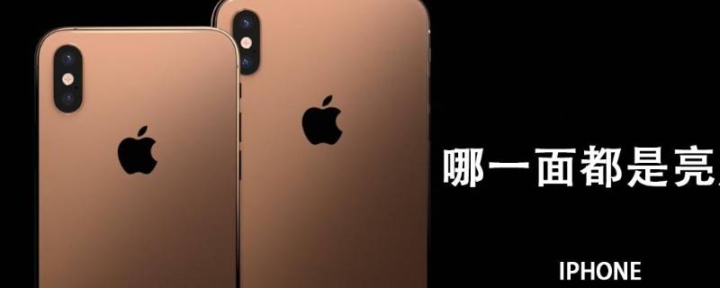 iphonexsmax连拍设置