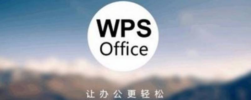 wps页面变成两页并排了怎么还原