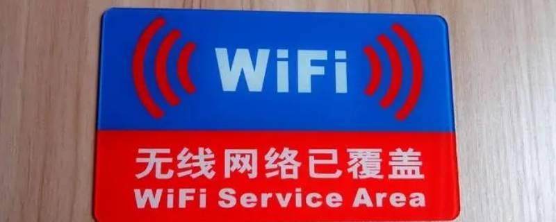 wifi显示无法加入网络咋回事