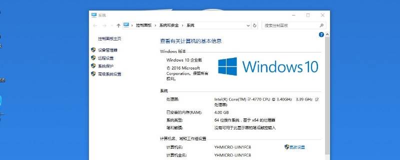 怎么看cpu温度win10