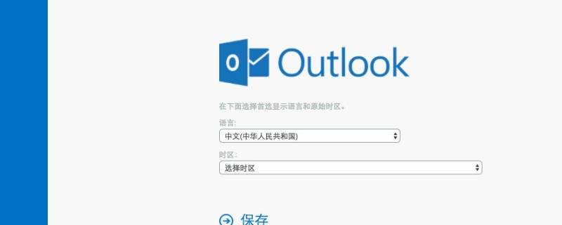 outlook和hotmail区别