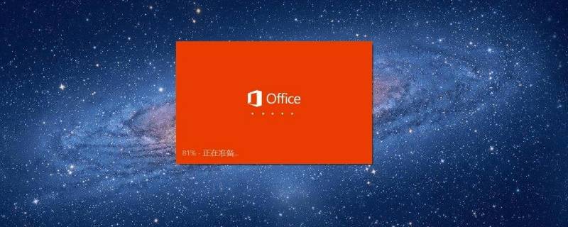 苹果电脑能用office办公软件吗