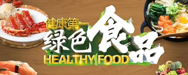 绿色食品标志管理的对象是什么