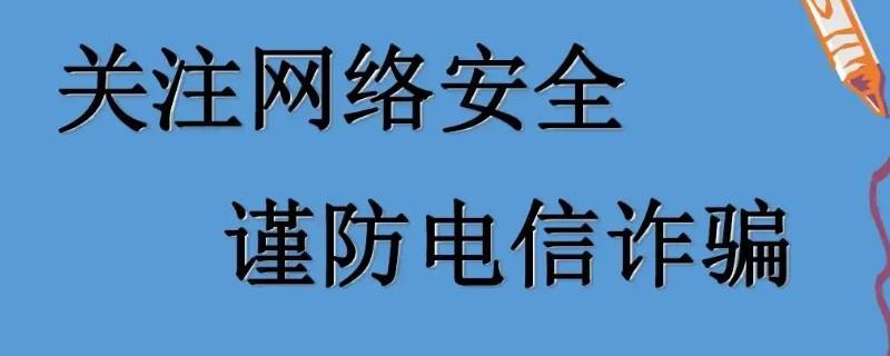 诈骗立案标准