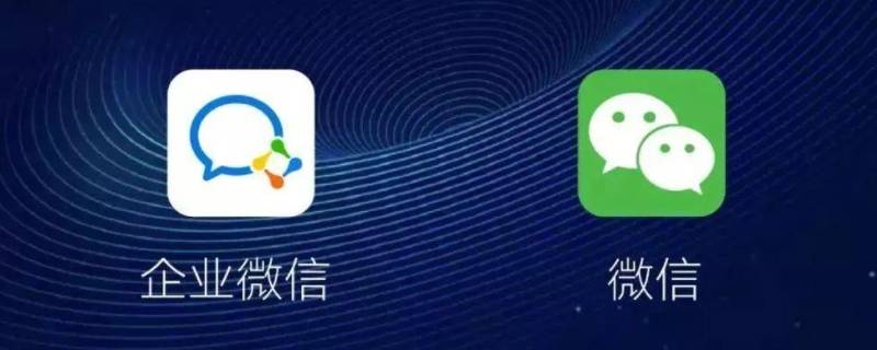 微信群怎么拉企业微信号进群