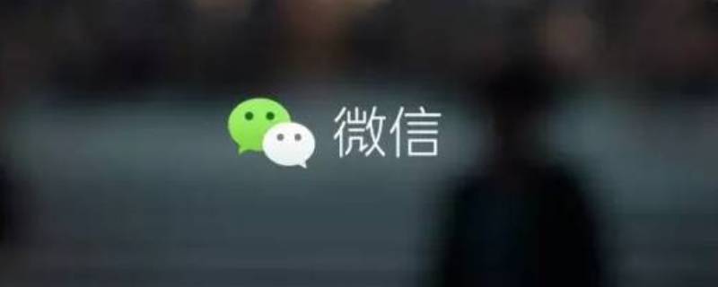 微信一键去水印怎么用