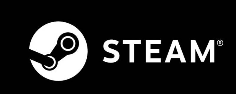 steam双击没反应无进程