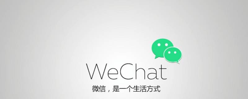 电脑微信字体大小怎么设置方法