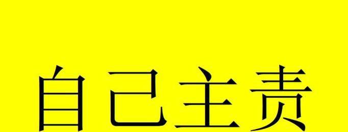 违规登山出意外该谁来承担责任