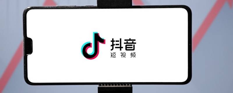 抖音怎样开启投稿功能