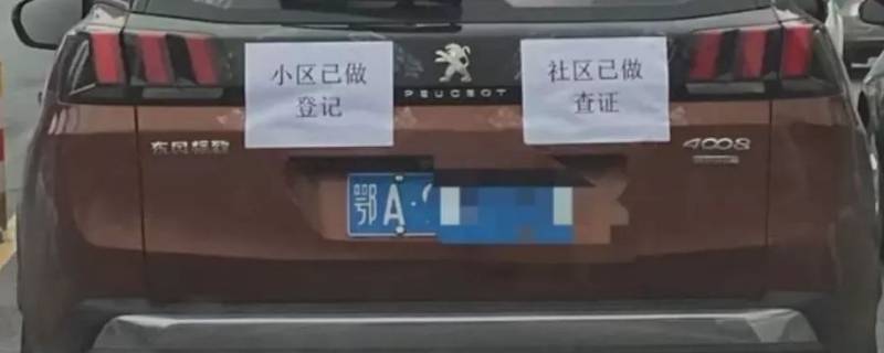 鄂a是哪里的车牌号码-墨子百科 鄂a是哪里的车牌号码