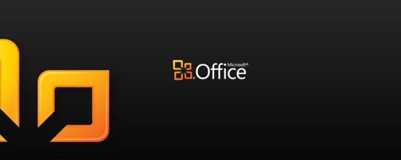 控制面板无法卸载office-墨子百科 控制面板无法卸载office