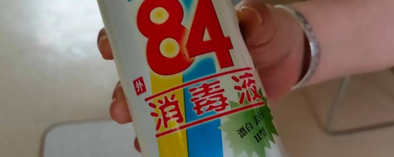 84消毒液兑水后放几天失效吗