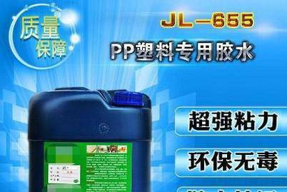 粘PP塑料用什么胶水最好