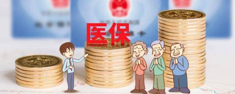 诊所医保输液怎么退款