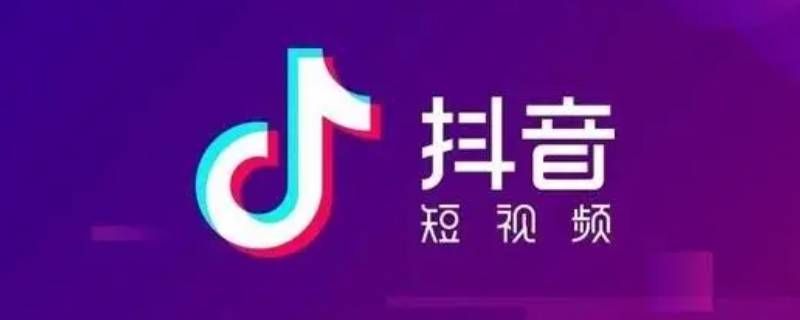 抖音直播有什么规定和要求