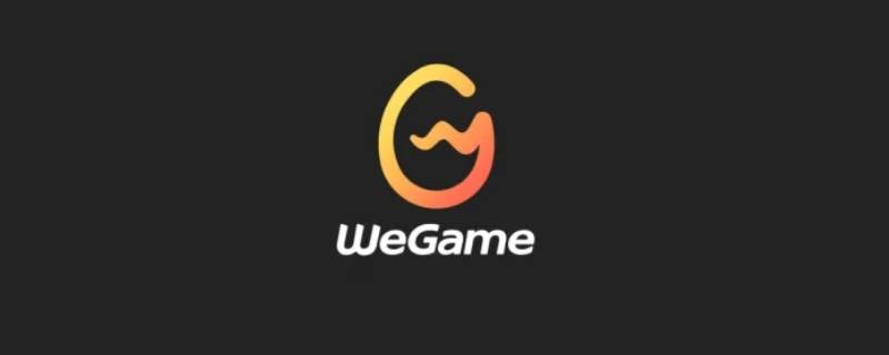 wegame画质特别模糊是怎么回事