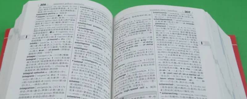 字典中解释的意思错误的怎么办