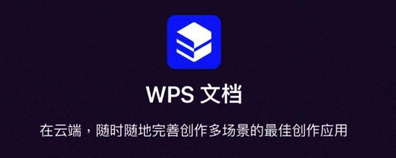 wps中word图片怎么统一调整大小