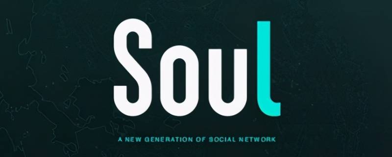 soul不打卡会更新定位吗