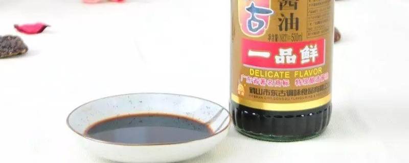 一品鲜酱油和生抽有什么区别-墨子百科 一品鲜酱油和生抽有什么区别