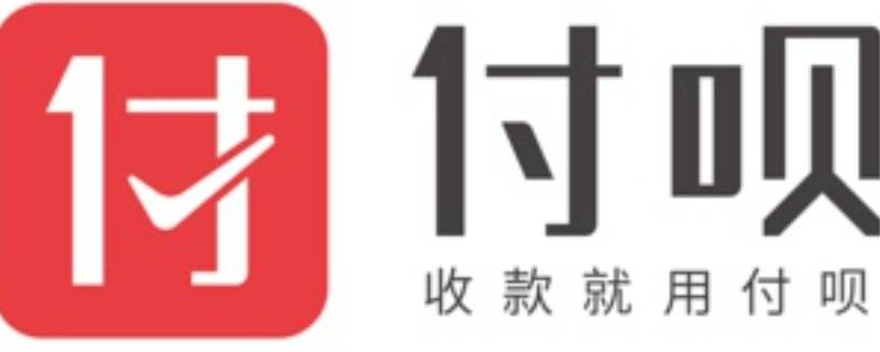 支付宝付呗是什么